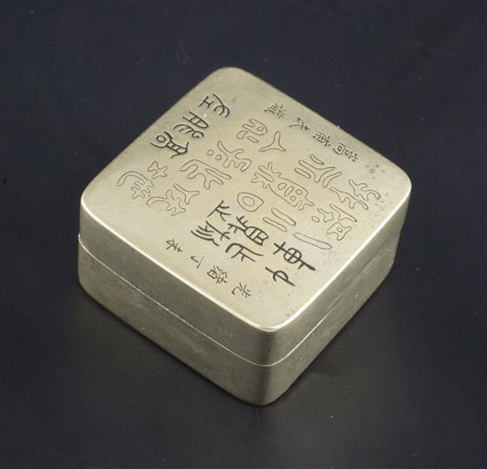A Chinese Paktong square ink box, Guangxu mark and of the period, MEASUREMENT
